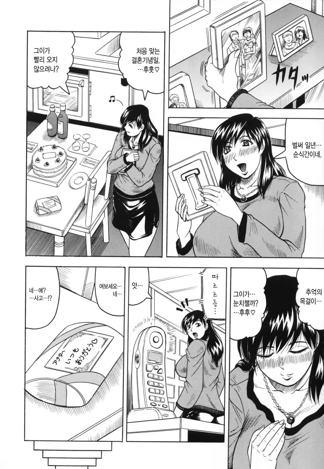Content 618325 - 8 페이지