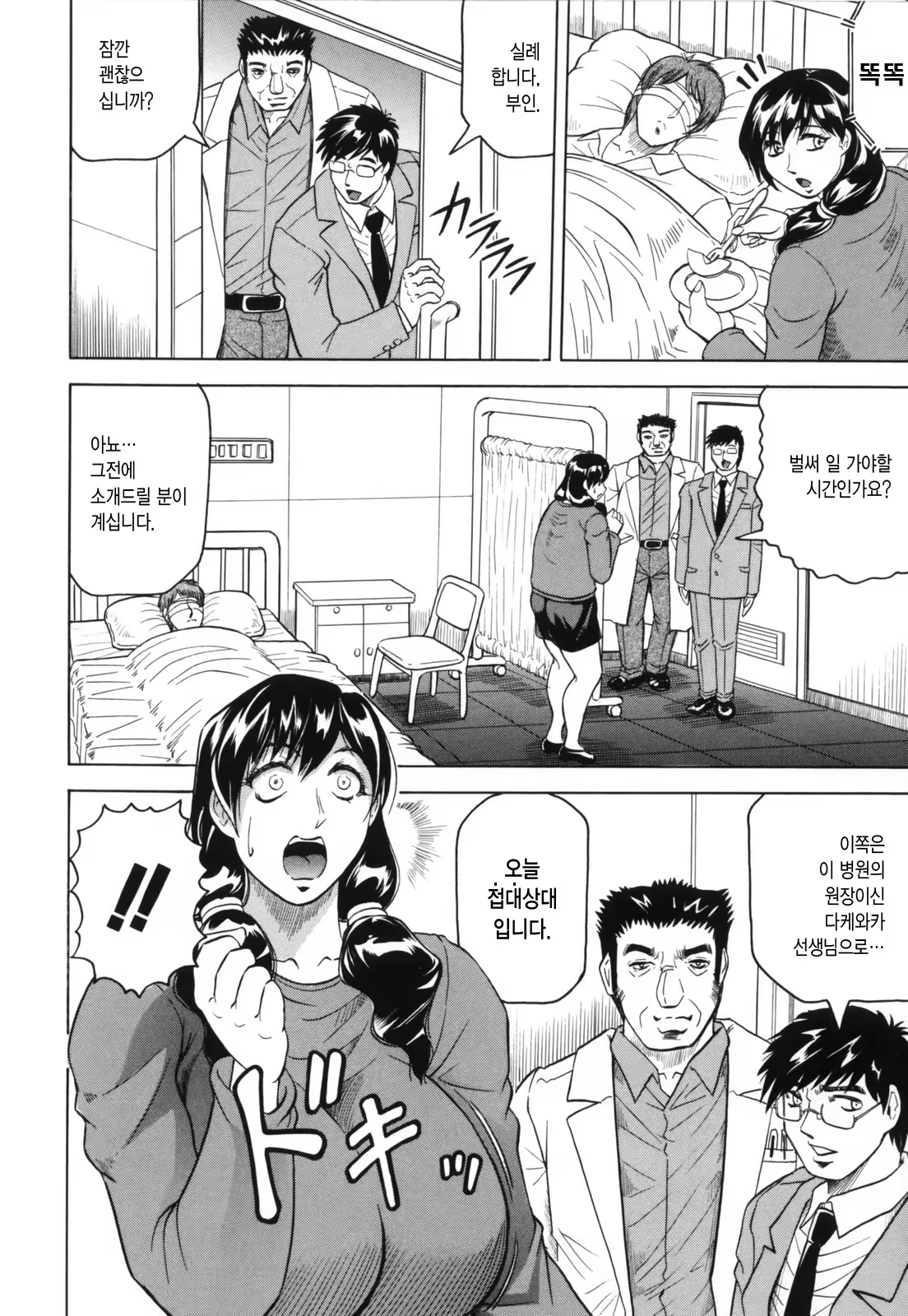 Content 618325 - 92 페이지