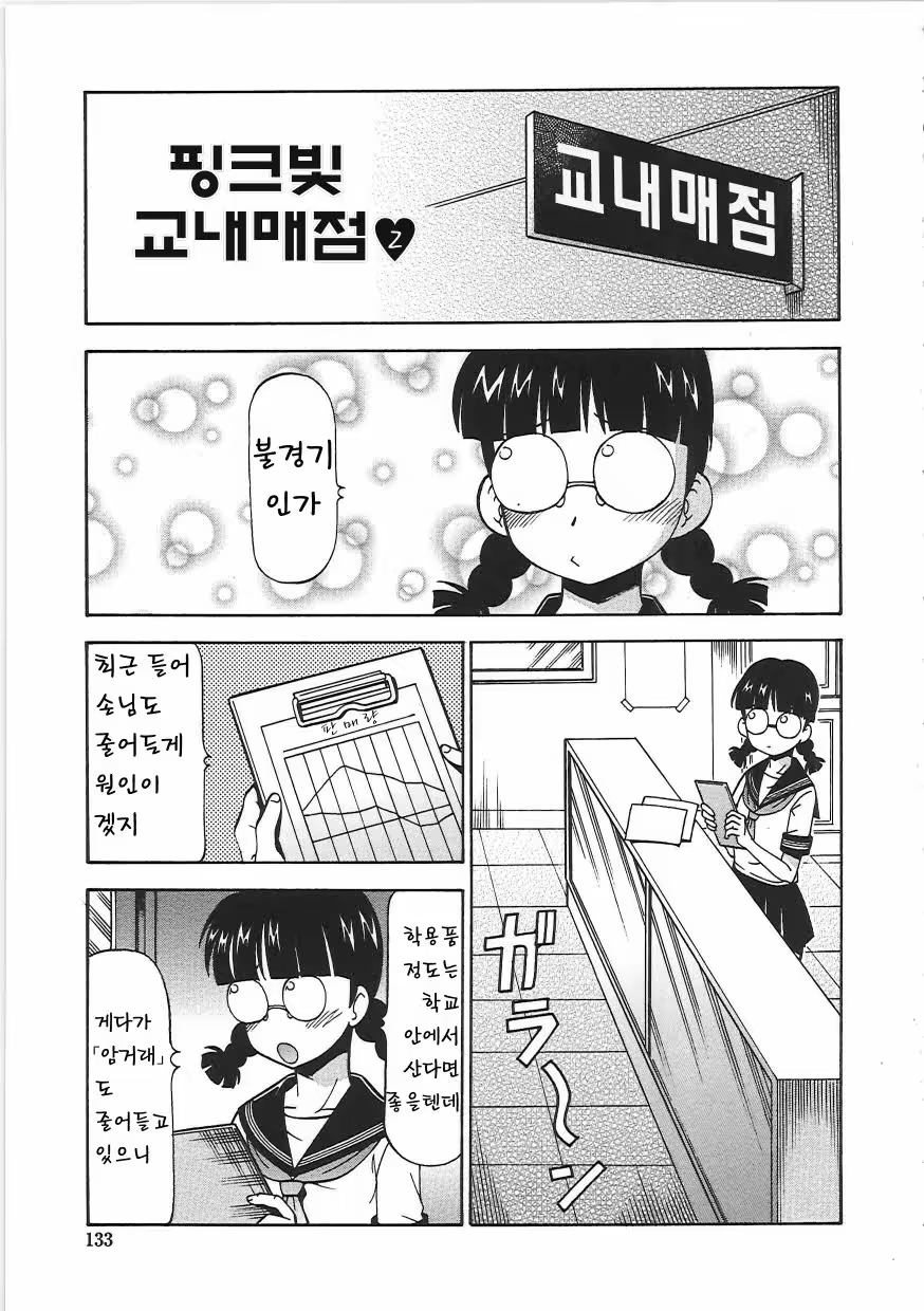 Content 618338 - 137 페이지