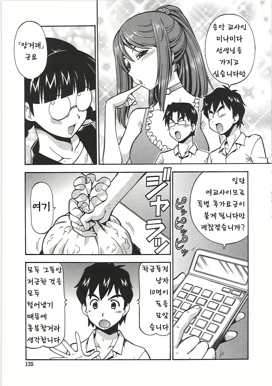 Content 618338 - 139 페이지