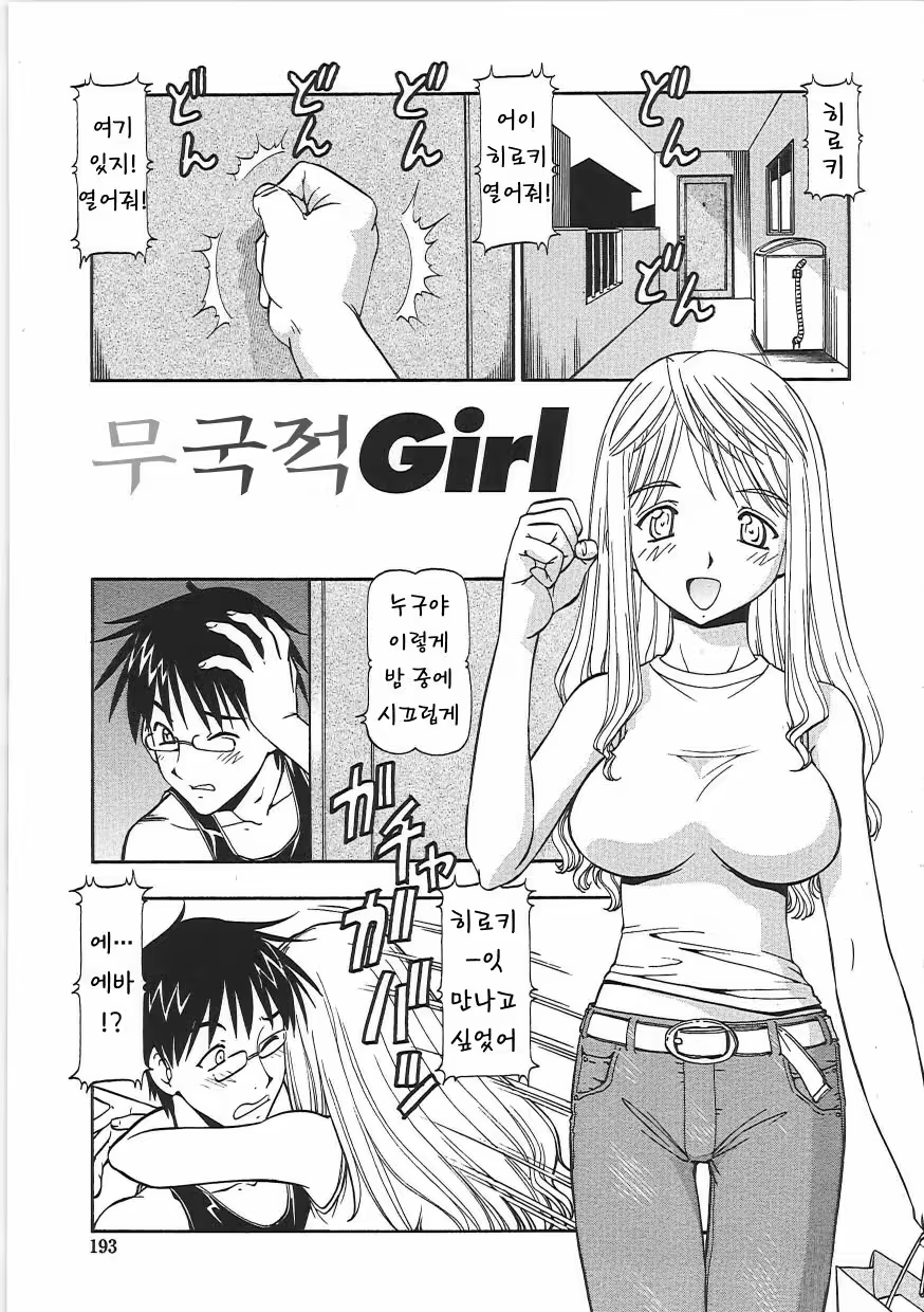Content 618338 - 197 페이지