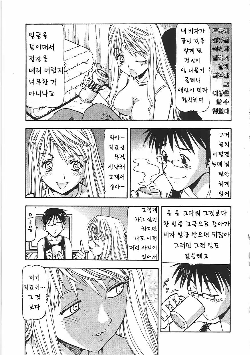 Content 618338 - 199 페이지