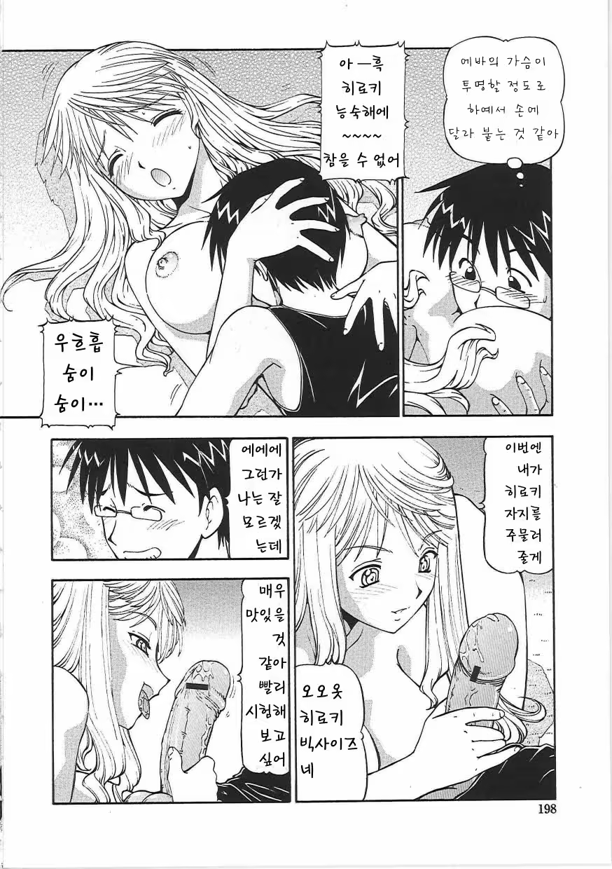 Content 618338 - 202 페이지