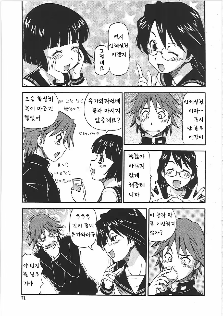 Content 618338 - 75 페이지