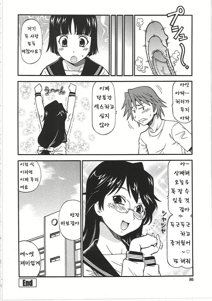 Content 618338 - 90 페이지
