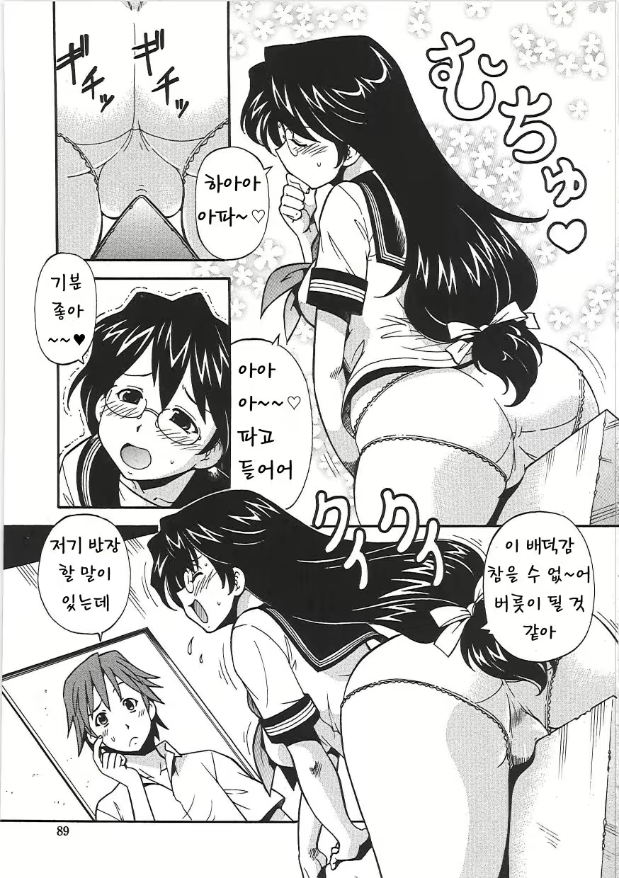 Content 618338 - 93 페이지