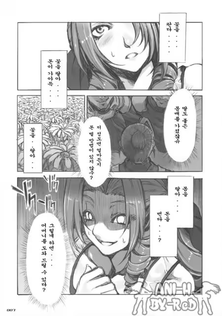 Content 618342 - 7 페이지