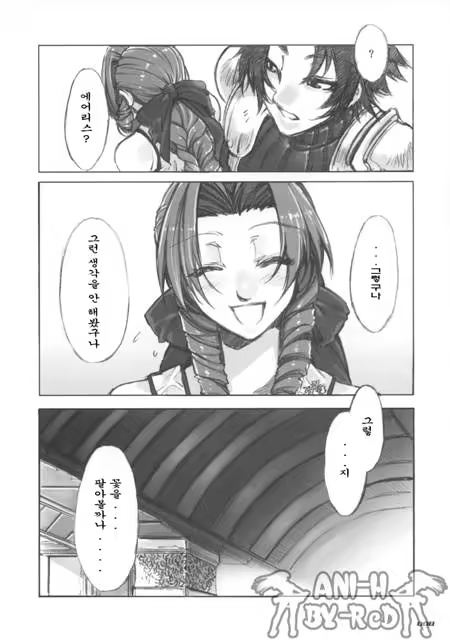 Content 618342 - 8 페이지