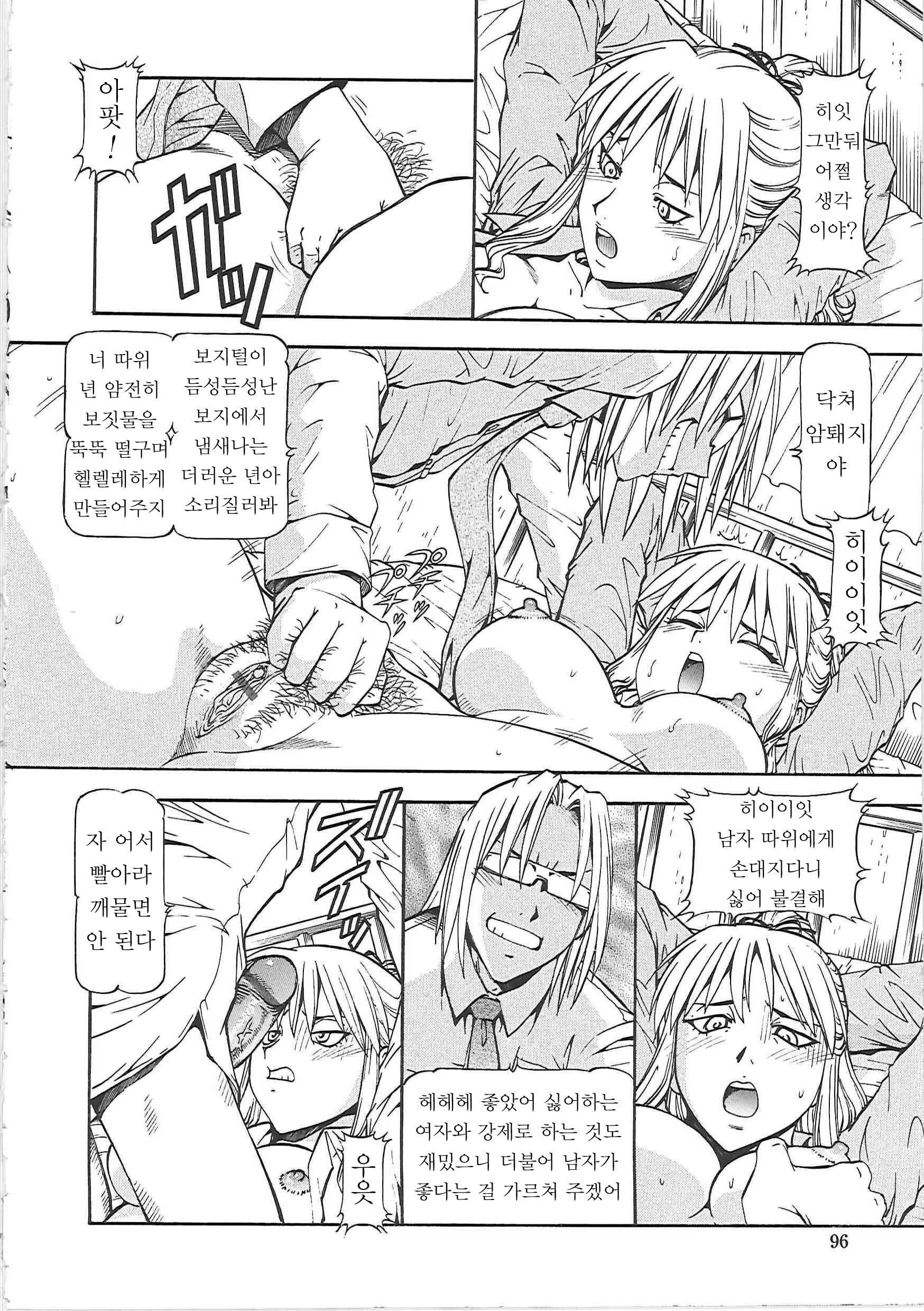 Content 618352 - 102 페이지