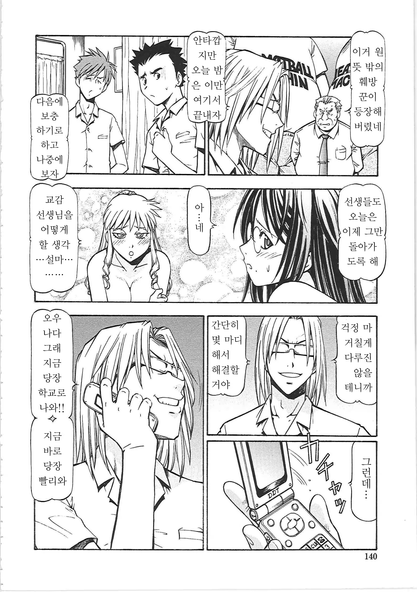 Content 618352 - 146 페이지