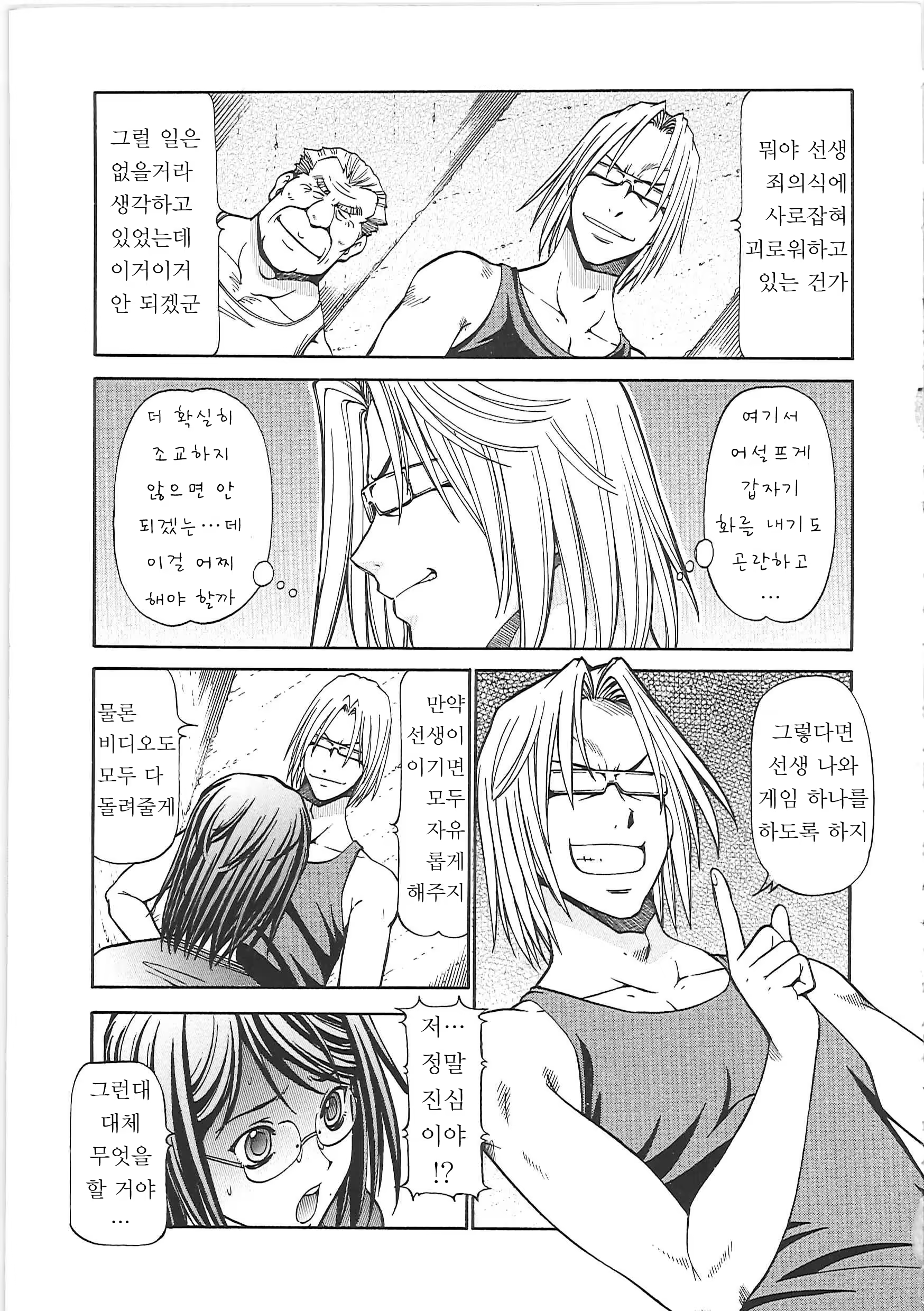 Content 618352 - 199 페이지