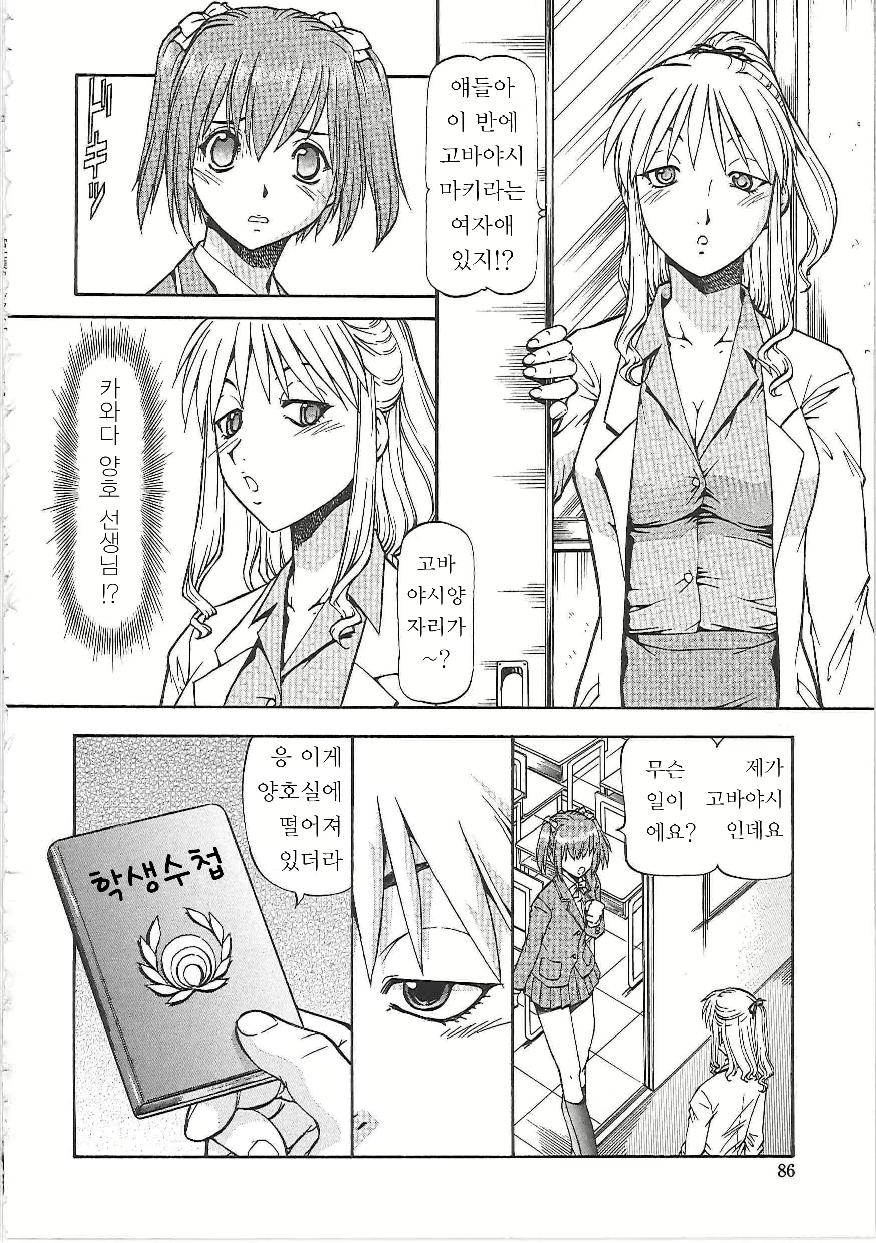 Content 618352 - 92 페이지