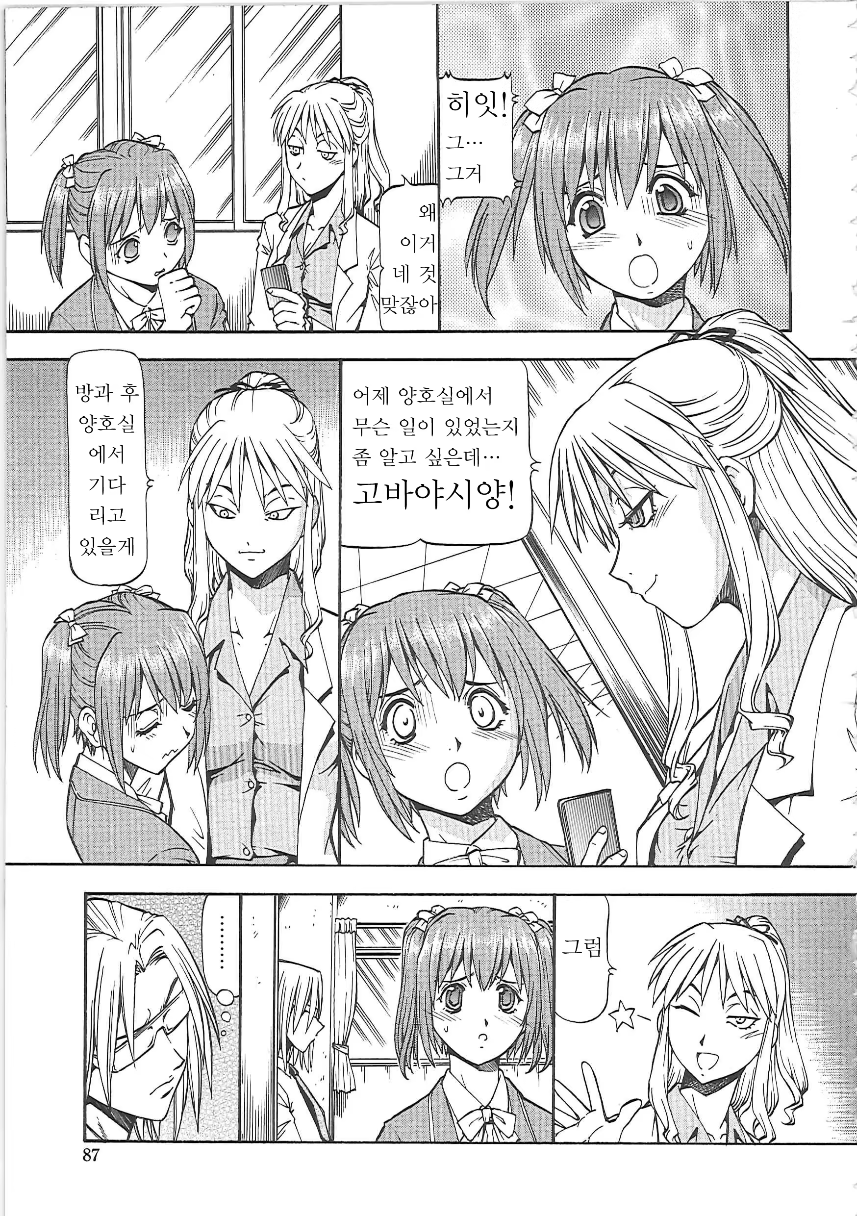 Content 618352 - 93 페이지