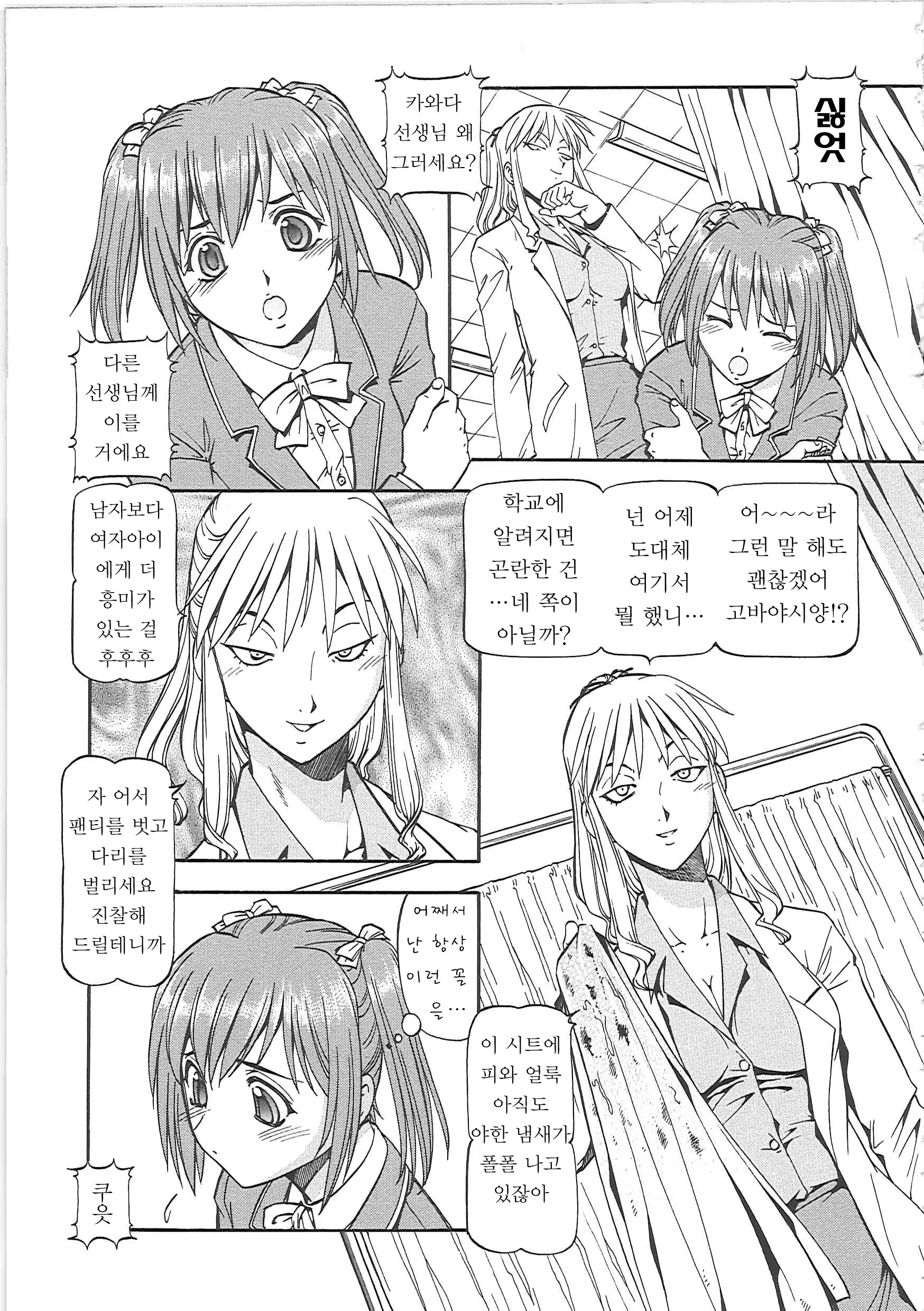 Content 618352 - 95 페이지