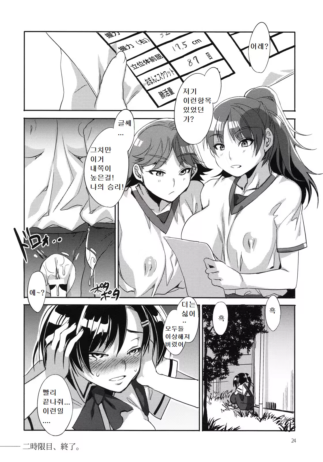 Content 618368 - 23 페이지