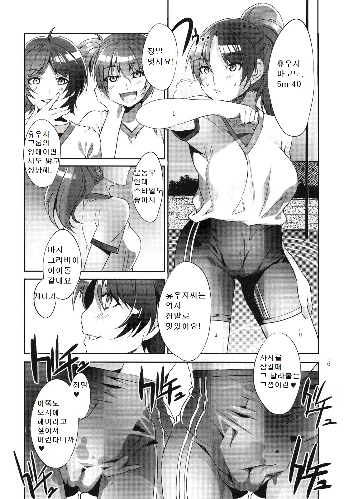 Content 618368 - 5 페이지