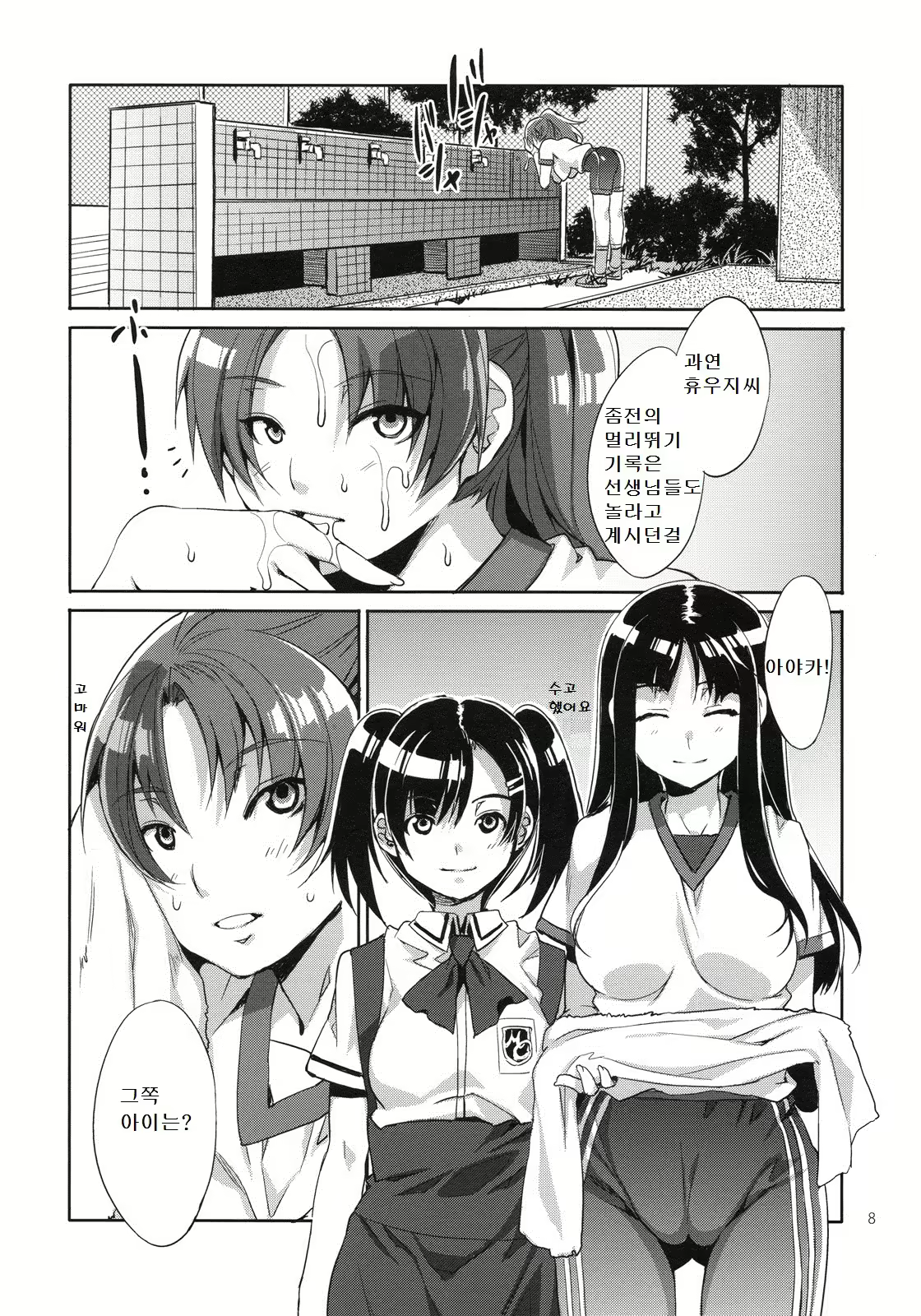 Content 618368 - 7 페이지