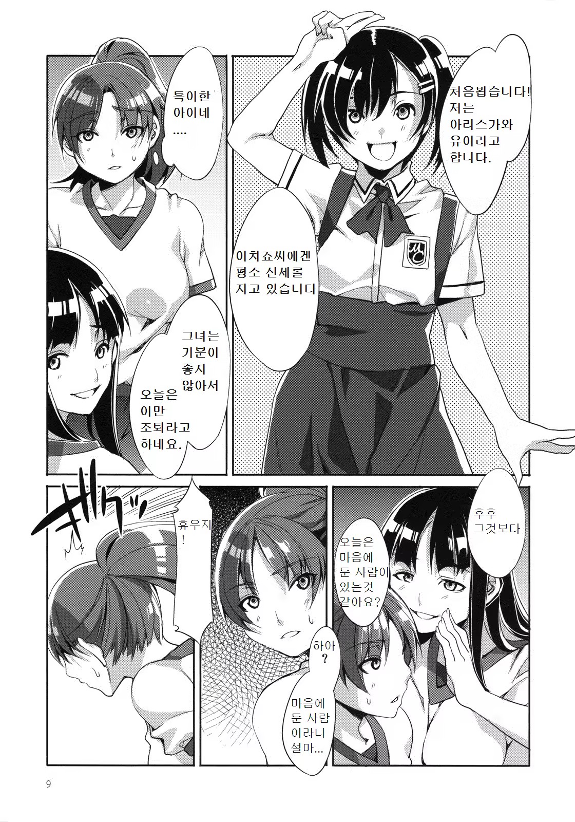 Content 618368 - 8 페이지