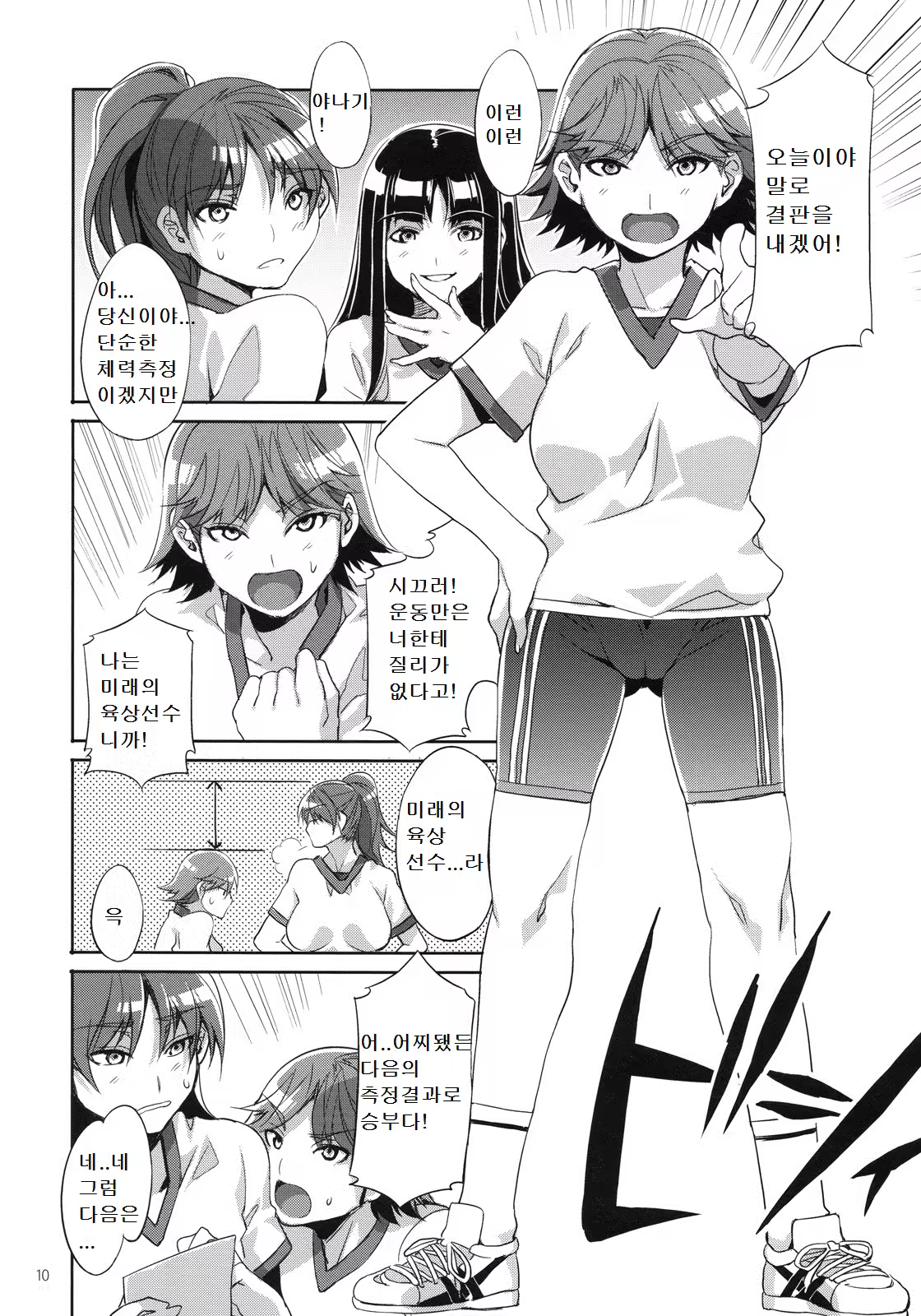 Content 618368 - 9 페이지