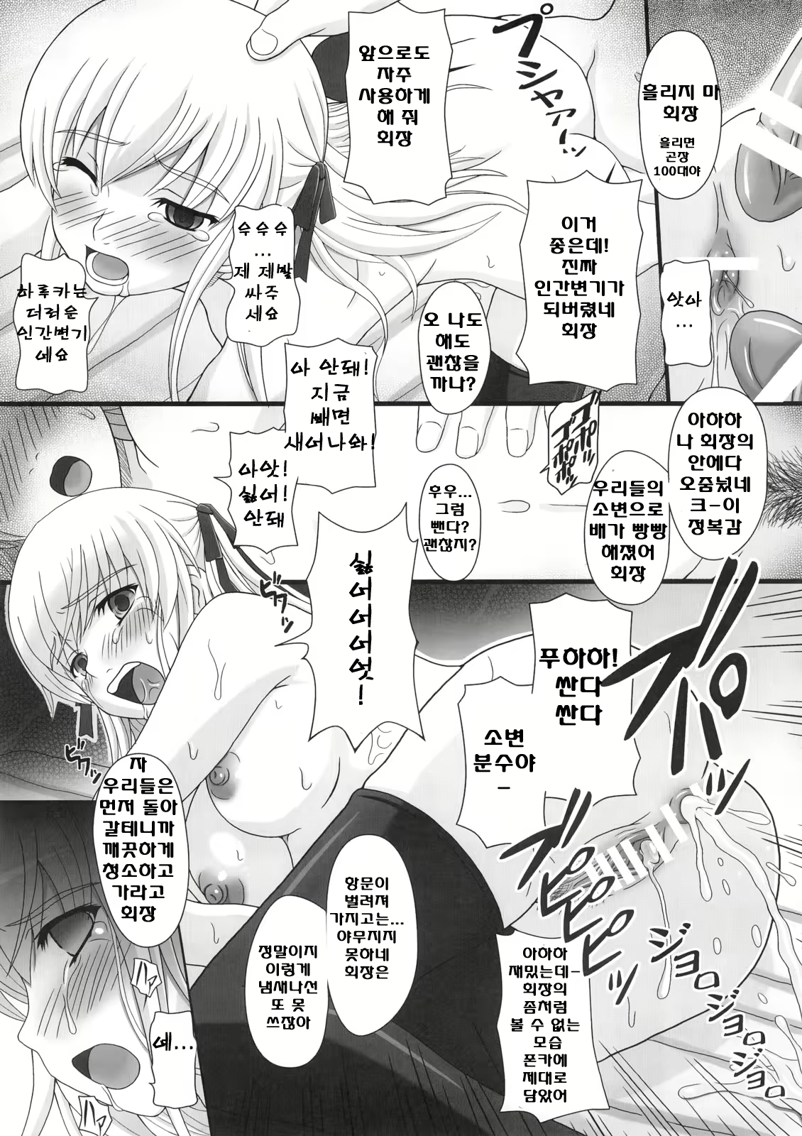 Content 618457 - 12 페이지