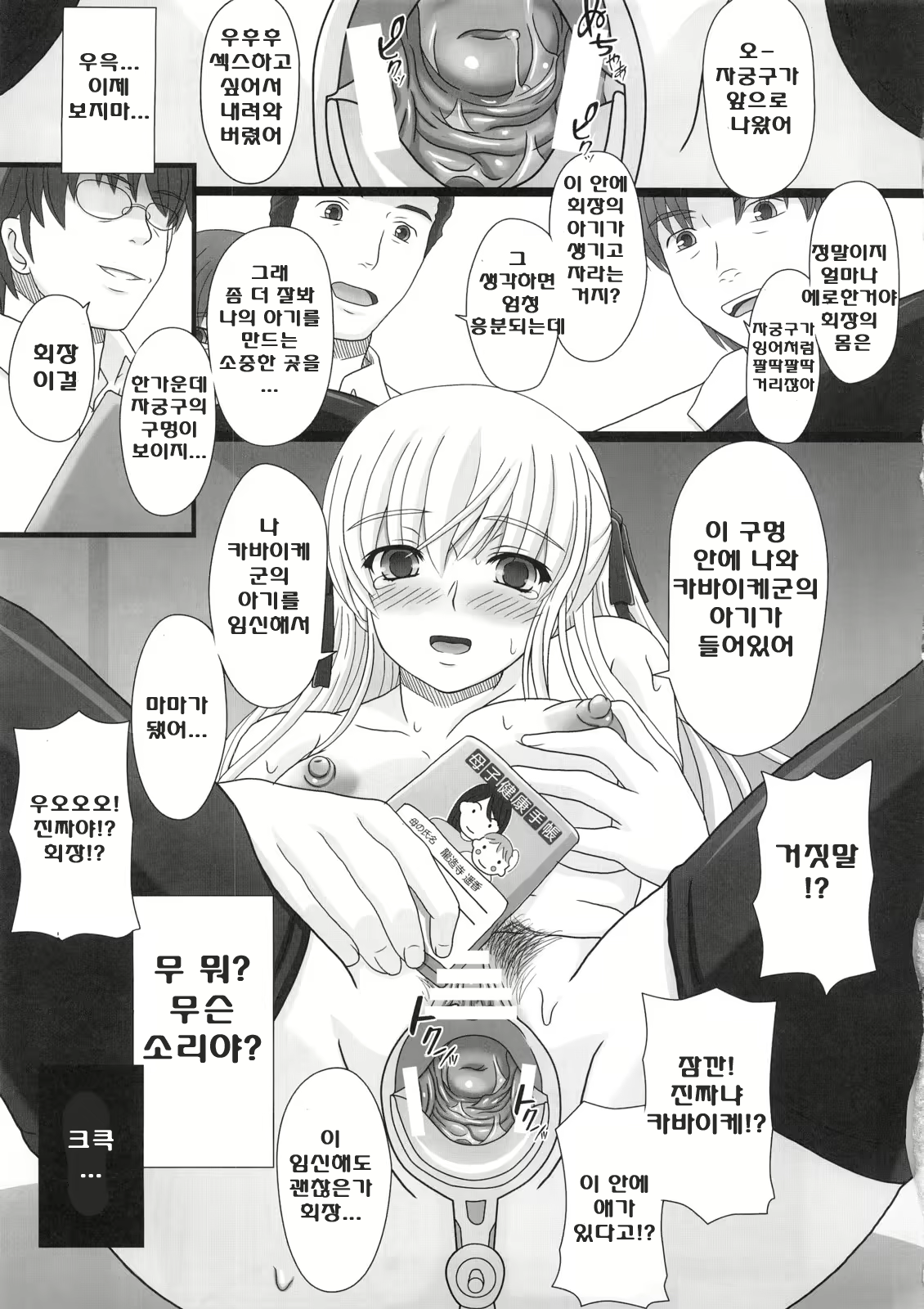 Content 618457 - 26 페이지