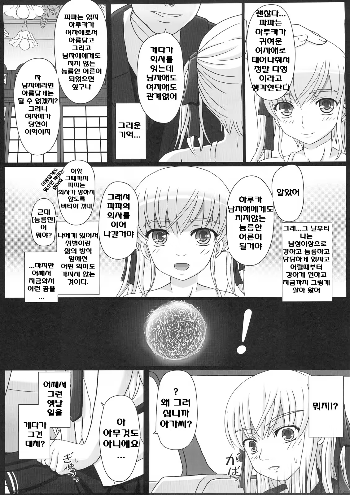 Content 618457 - 5 페이지