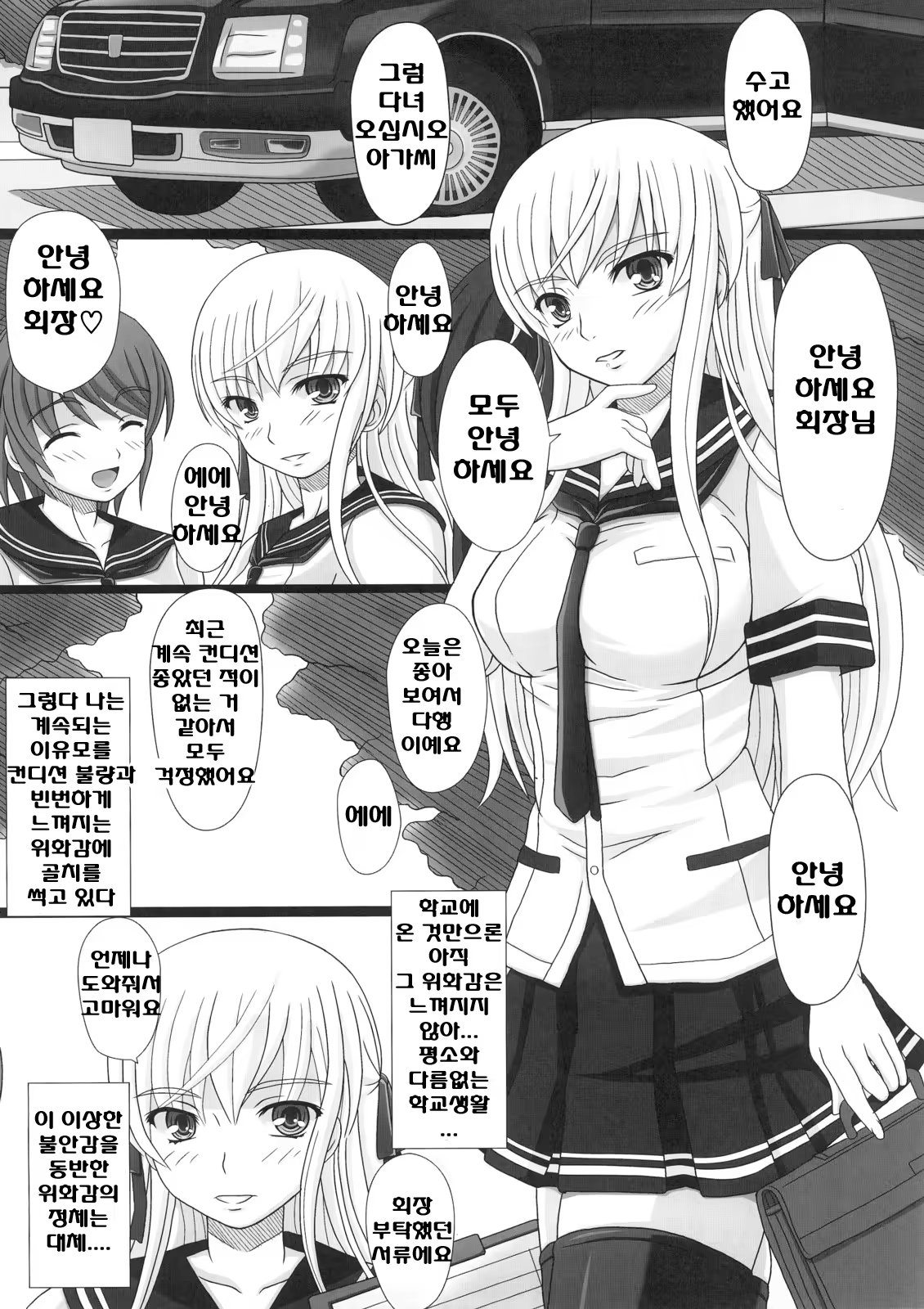 Content 618457 - 6 페이지