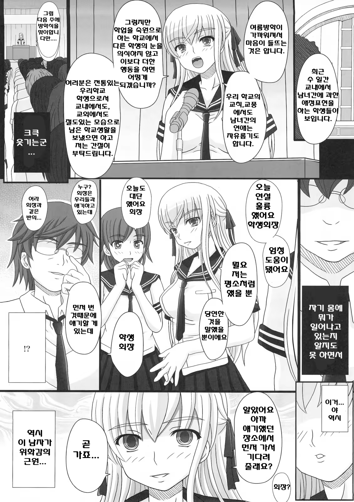 Content 618457 - 7 페이지