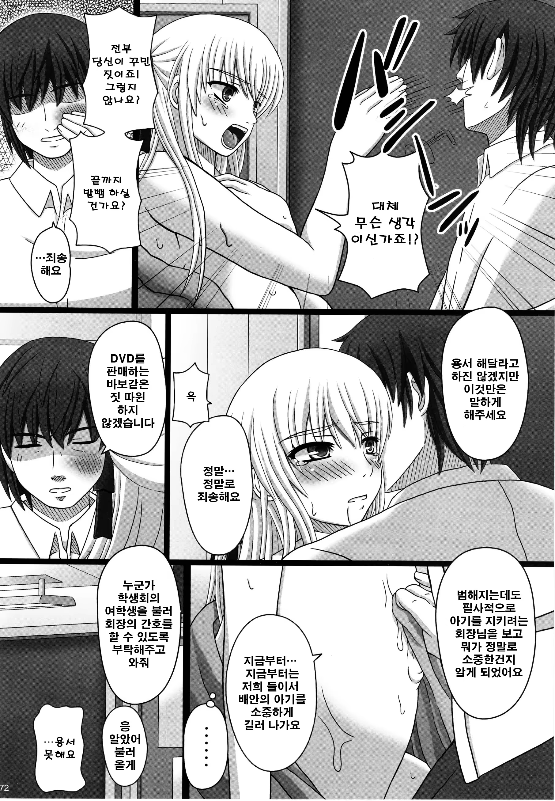 Content 618485 - 71 페이지