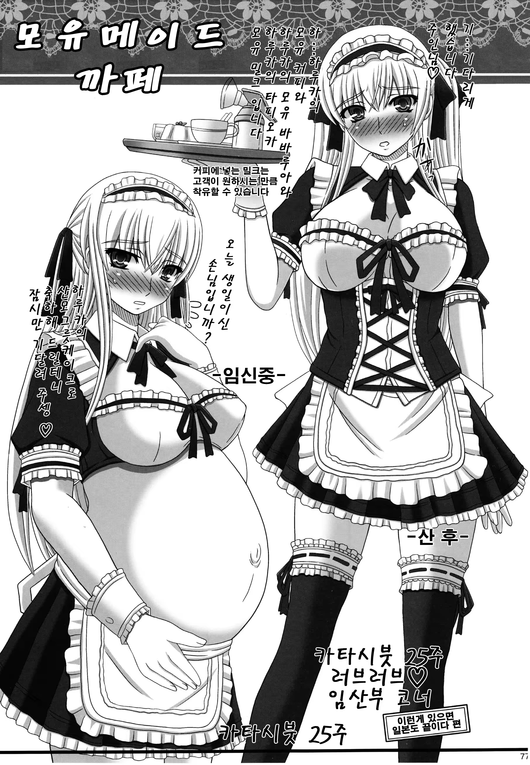 Content 618485 - 76 페이지