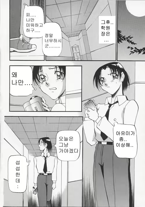 Content 618716 - 51 페이지
