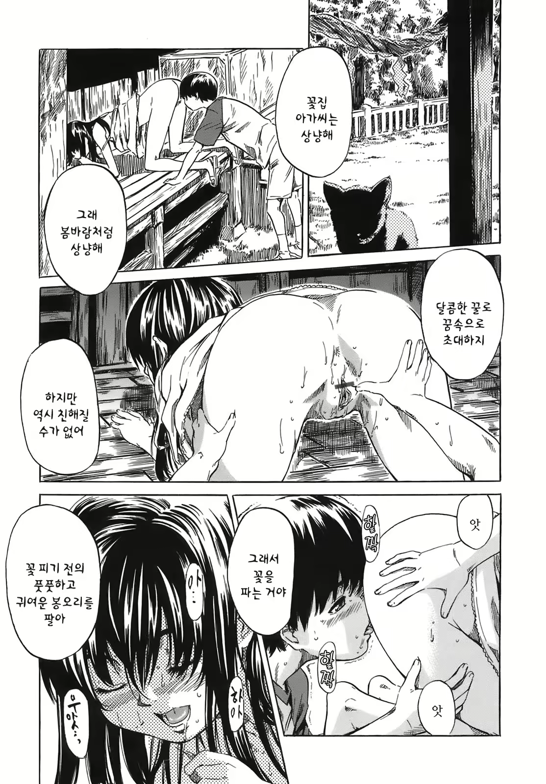 Content 618759 - 107 페이지