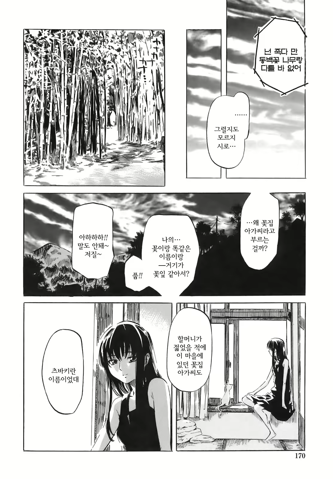 Content 618759 - 170 페이지