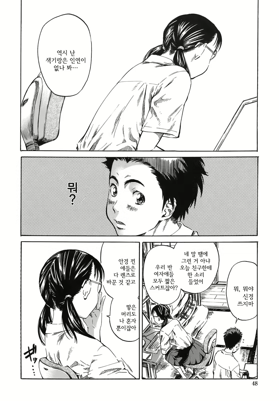 Content 618759 - 48 페이지