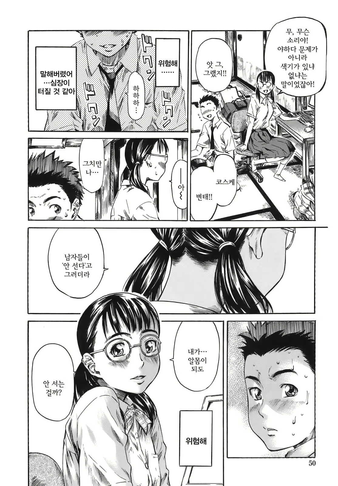 Content 618759 - 50 페이지