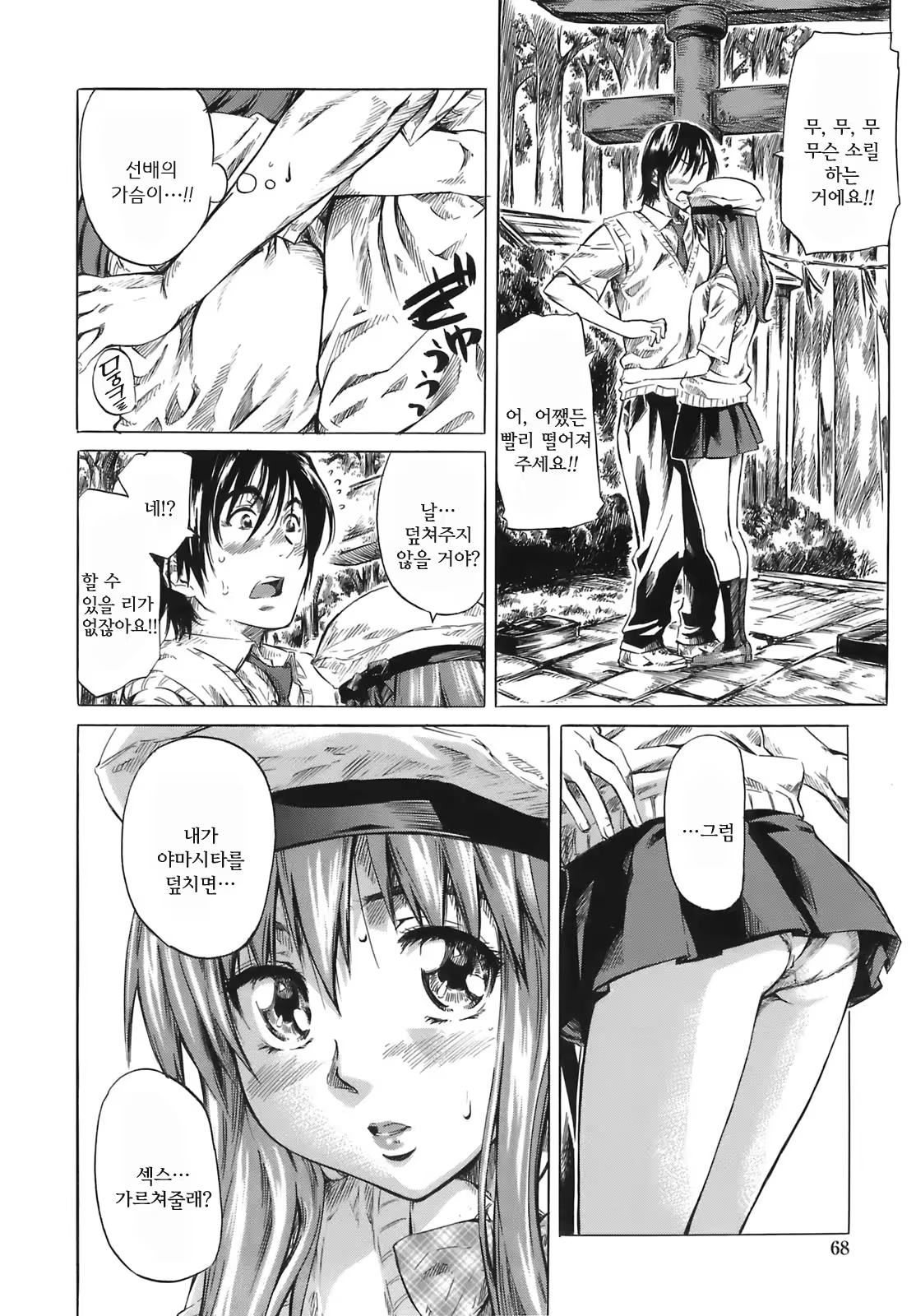 Content 618759 - 68 페이지