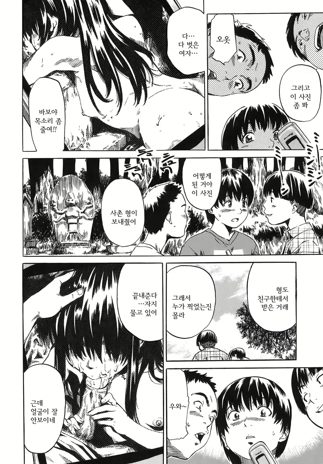 Content 618759 - 98 페이지