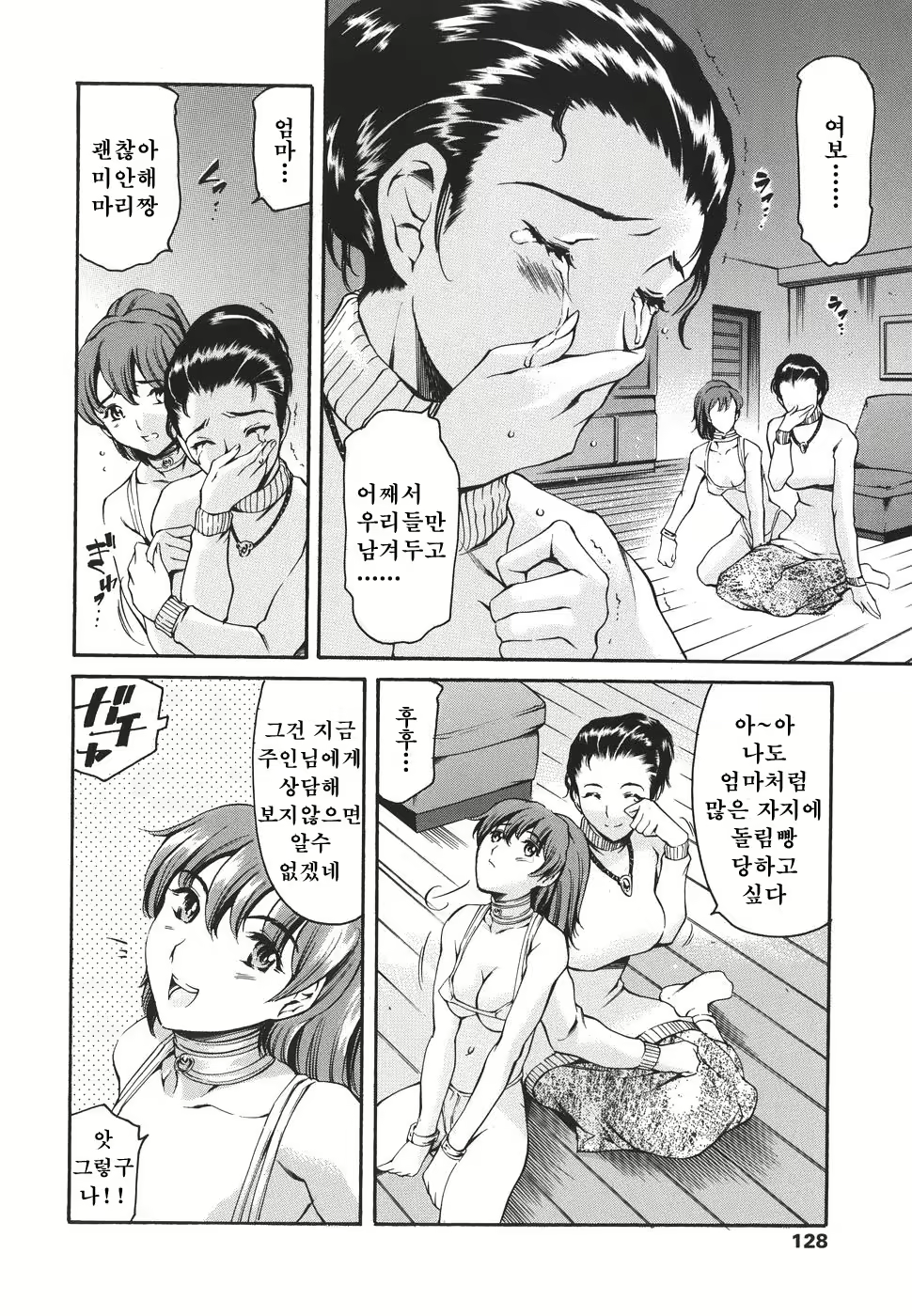 Content 618771 - 127 페이지