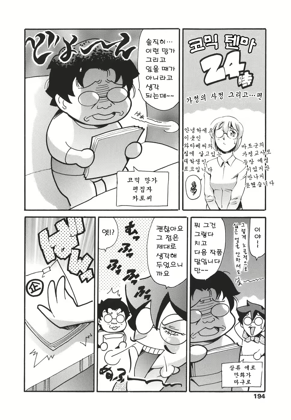 Content 618771 - 193 페이지