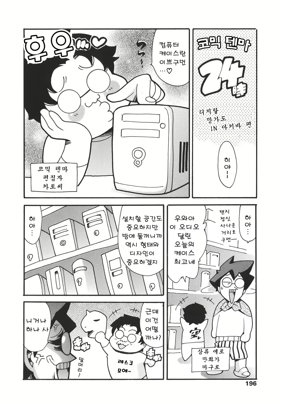 Content 618771 - 195 페이지