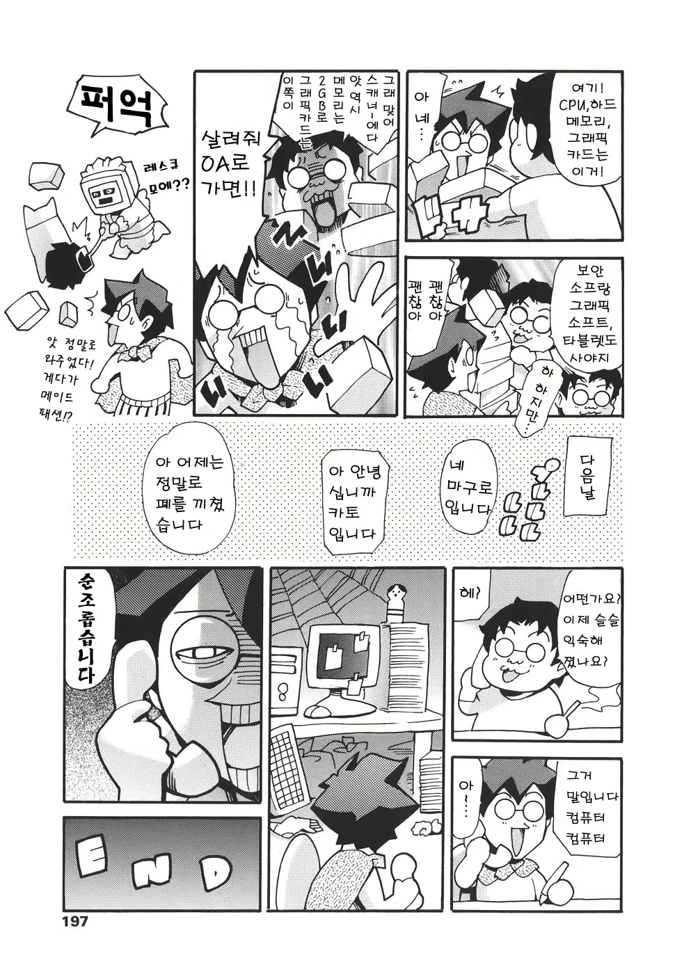 Content 618771 - 196 페이지