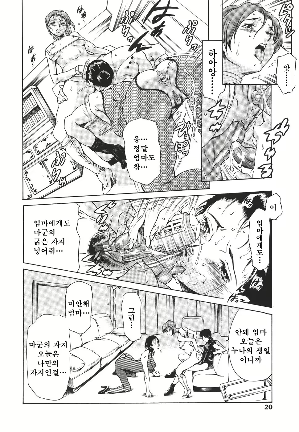Content 618771 - 20 페이지