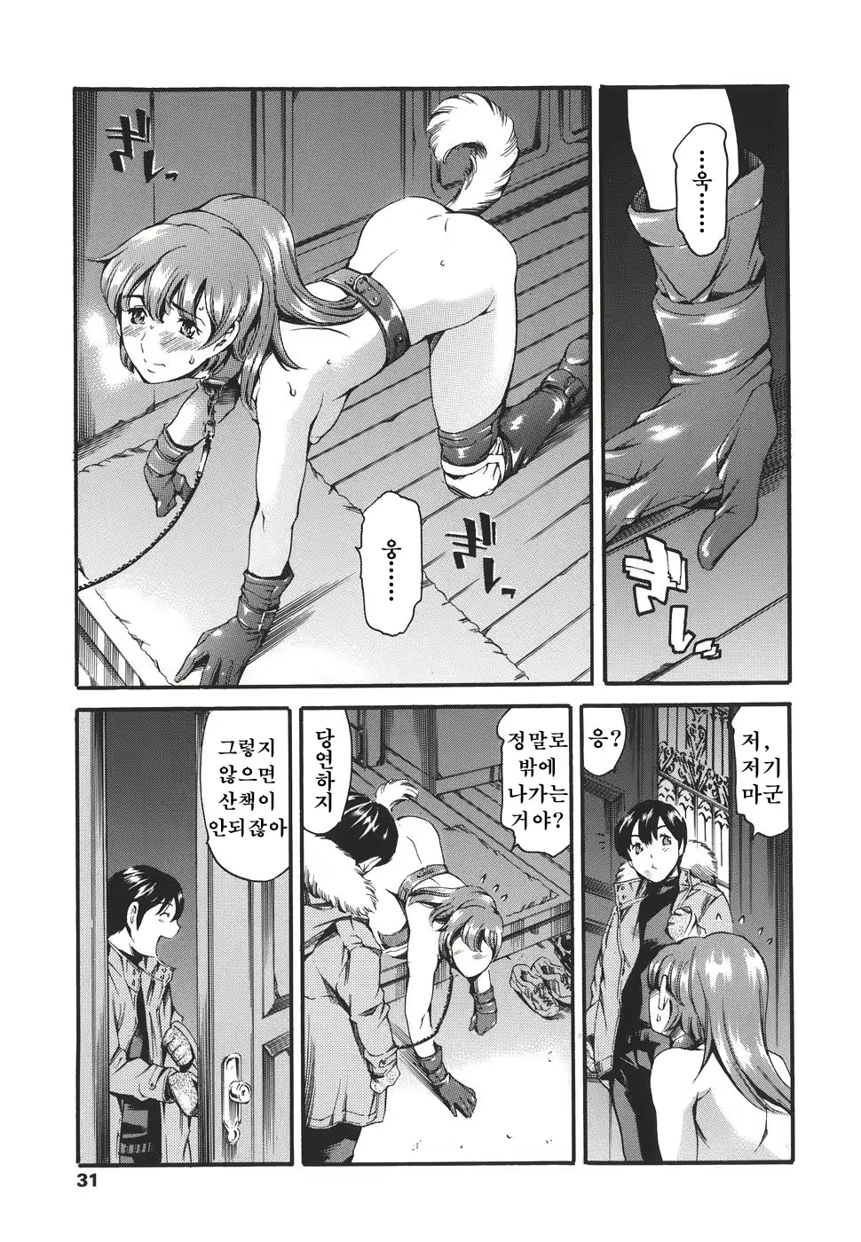 Content 618771 - 31 페이지