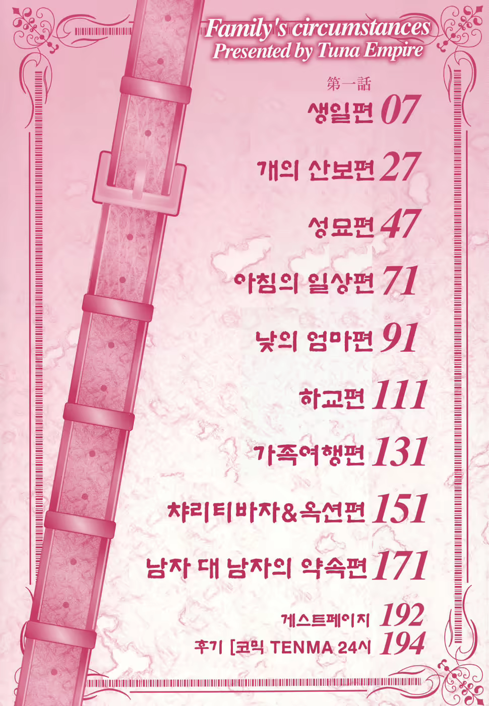 Content 618771 - 6 페이지