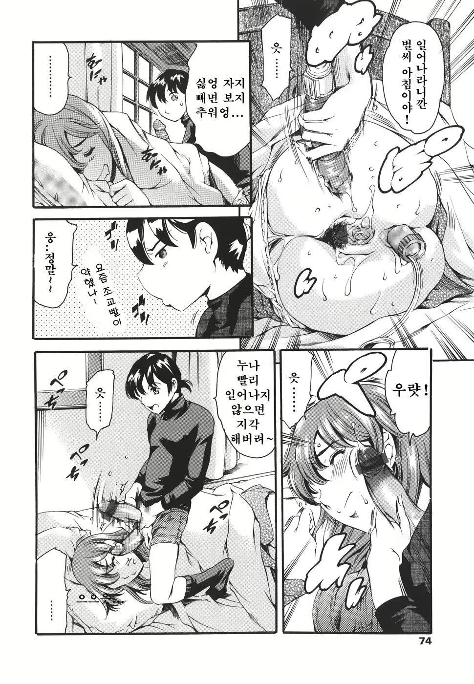 Content 618771 - 74 페이지