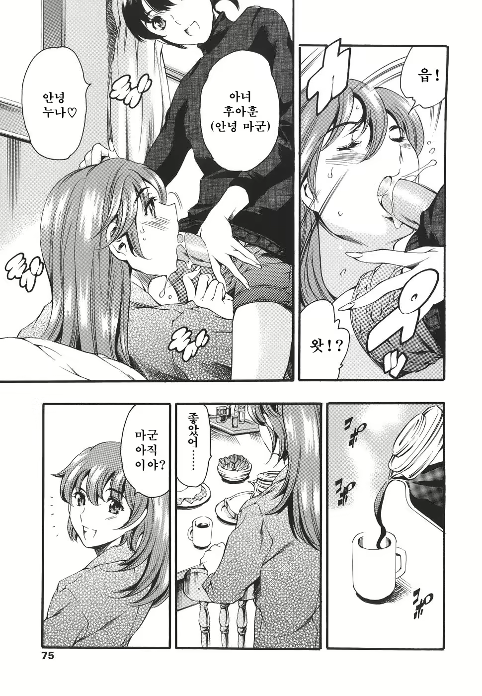 Content 618771 - 75 페이지
