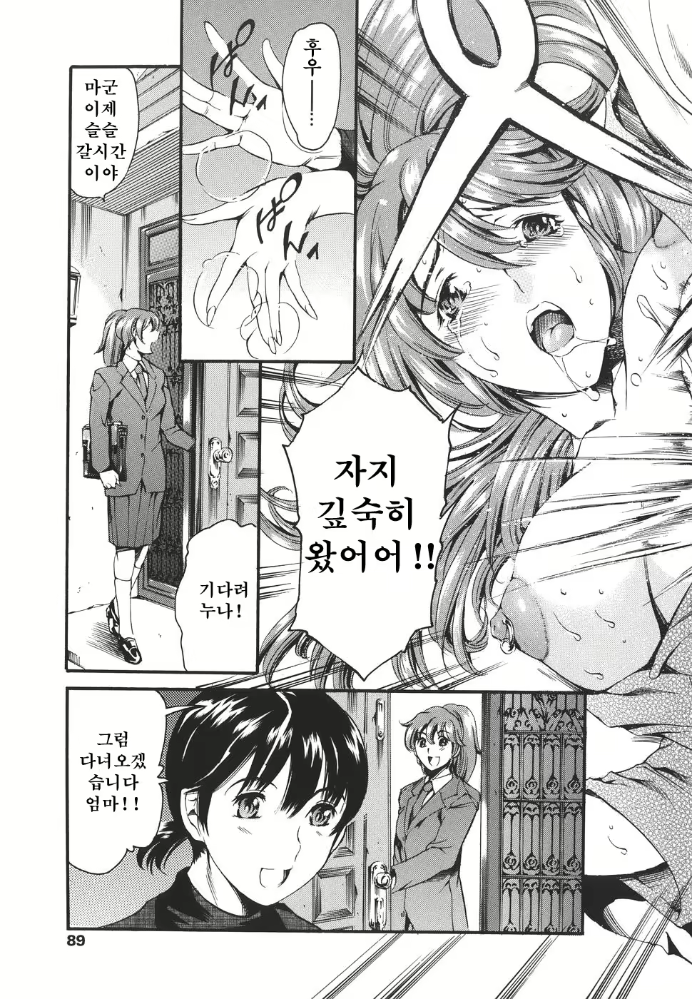 Content 618771 - 89 페이지