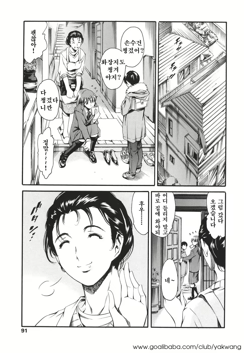 Content 618771 - 91 페이지