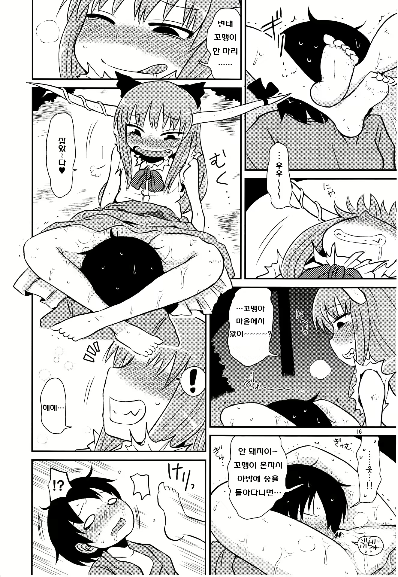 Content 618808 - 16 페이지