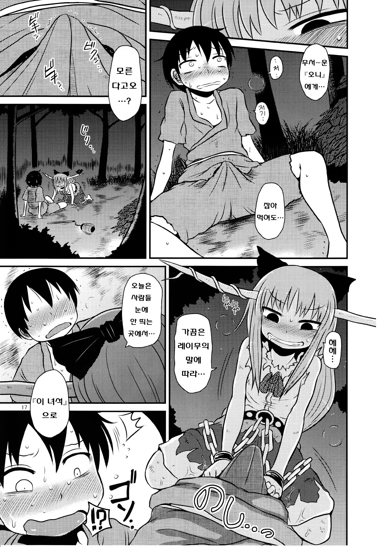 Content 618808 - 17 페이지